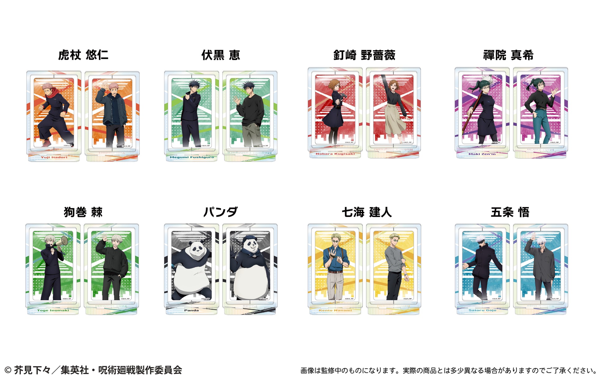 呪術廻戦_回転アクリルスタンド 五条 悟