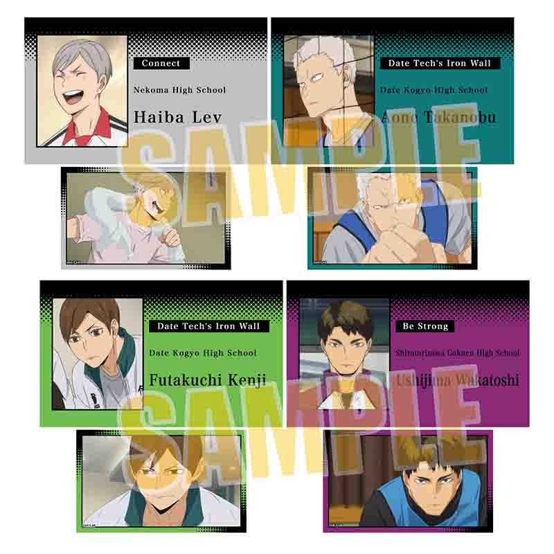 ハイキュー!!_メモリーズカードコレクション Part2 1BOX【コンプリートBOX】