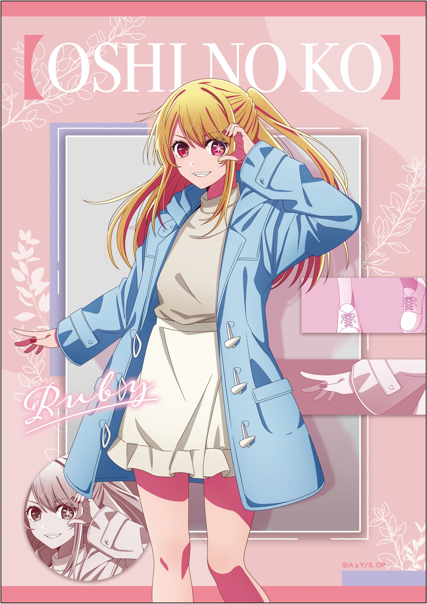 【推しの子】_布ポスター／JF2024　ルビー