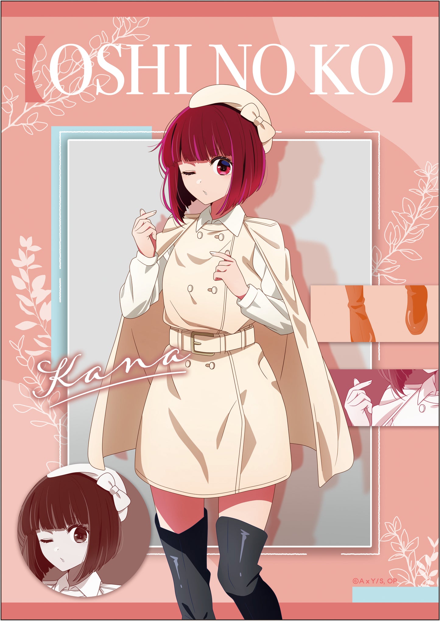 【推しの子】_布ポスター／JF2024　有馬かな