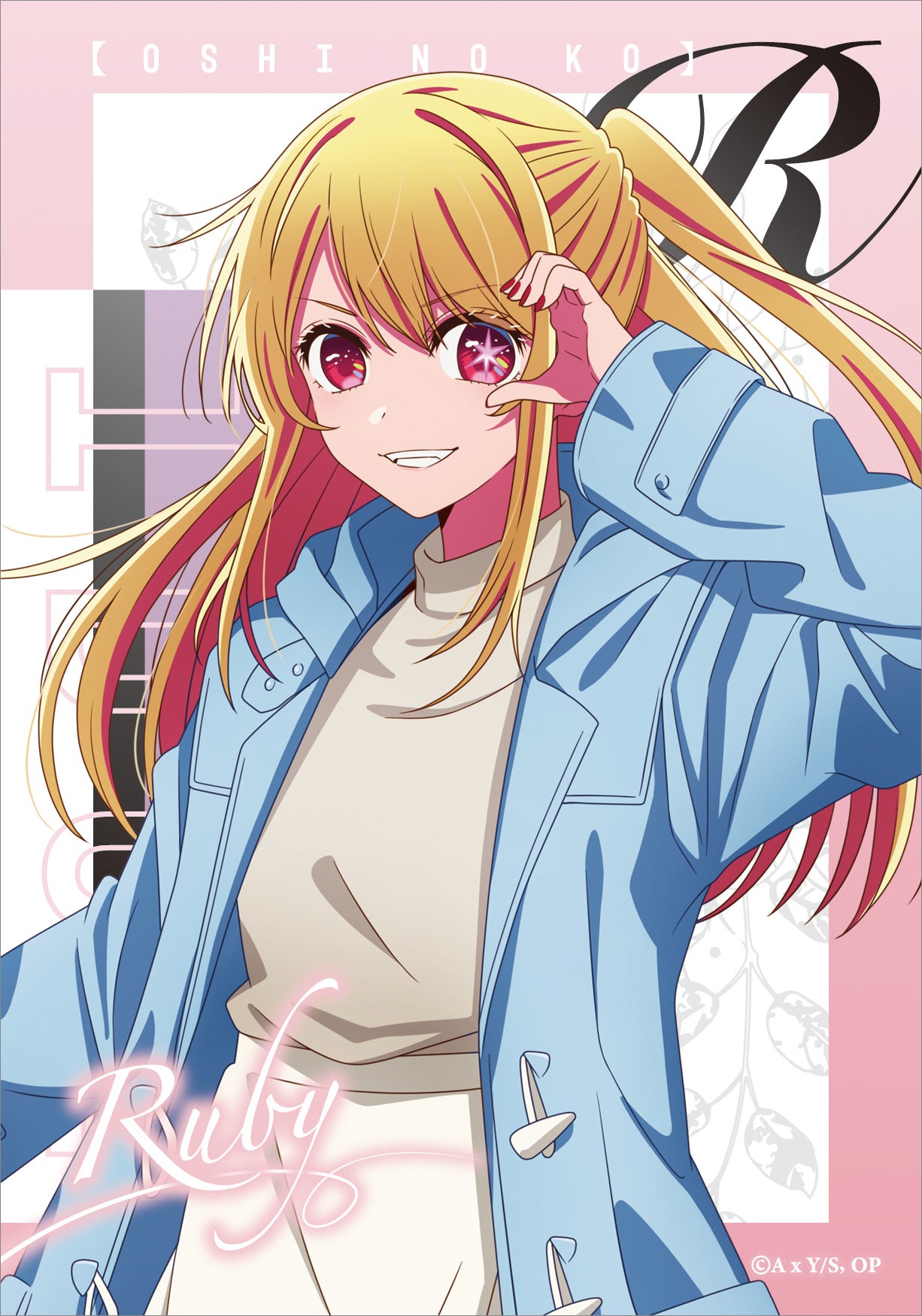 【推しの子】_ブロマイドセット／JF2024　5枚入