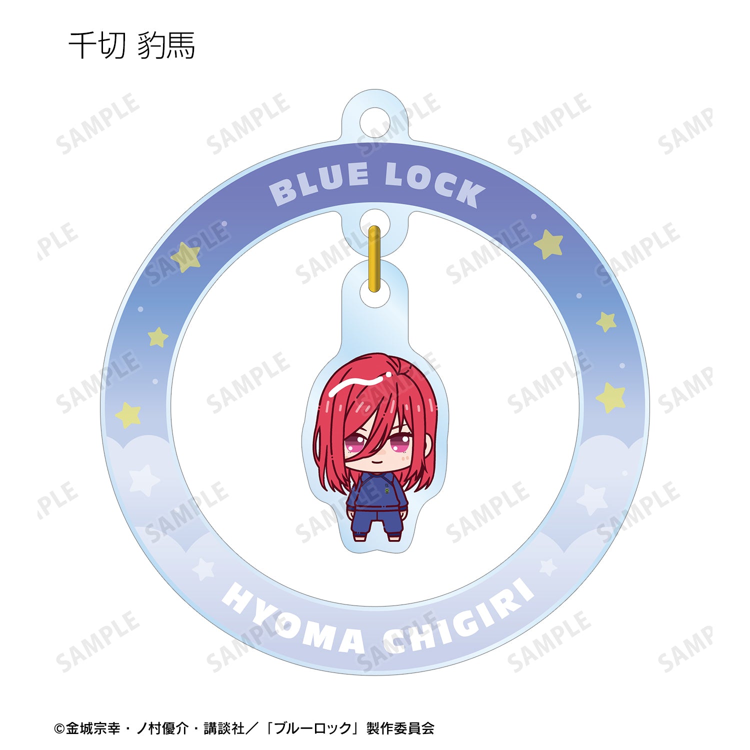 ブルーロック_トレーディング ちょこんと！ ゆらゆらアクリルキーホルダー(単位/BOX)【コンプリートBOX】
