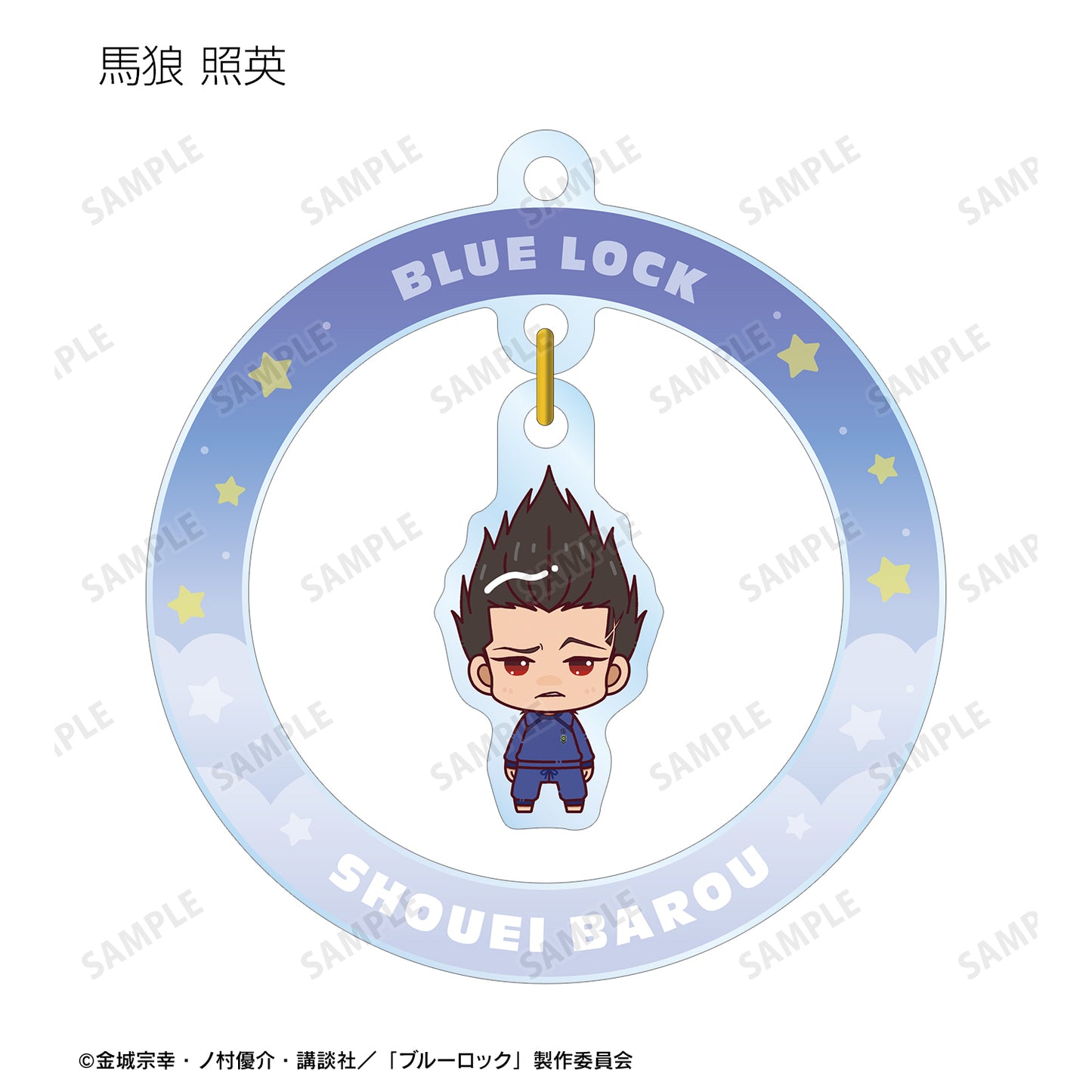 ブルーロック_トレーディング ちょこんと！ ゆらゆらアクリルキーホルダー(単位/BOX)【コンプリートBOX】