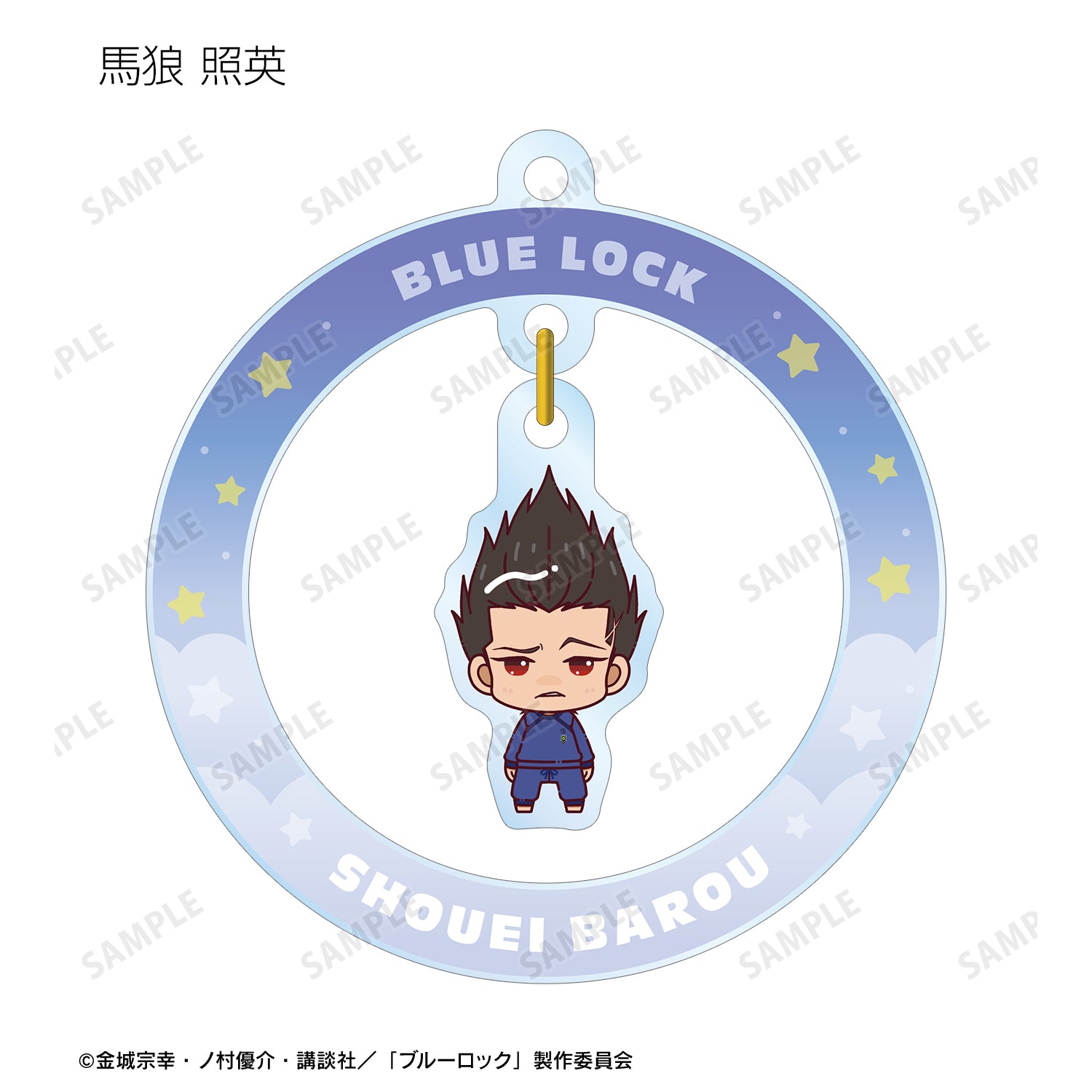 ブルーロック_トレーディング ちょこんと！ ゆらゆらアクリルキーホルダー(単位/BOX)【コンプリートBOX】