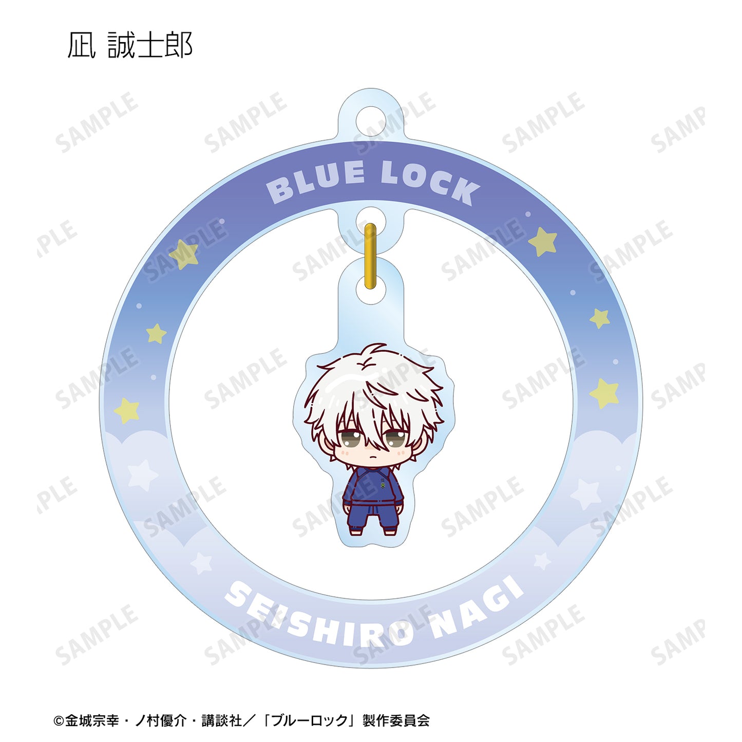 ブルーロック_トレーディング ちょこんと！ ゆらゆらアクリルキーホルダー(単位/BOX)【コンプリートBOX】