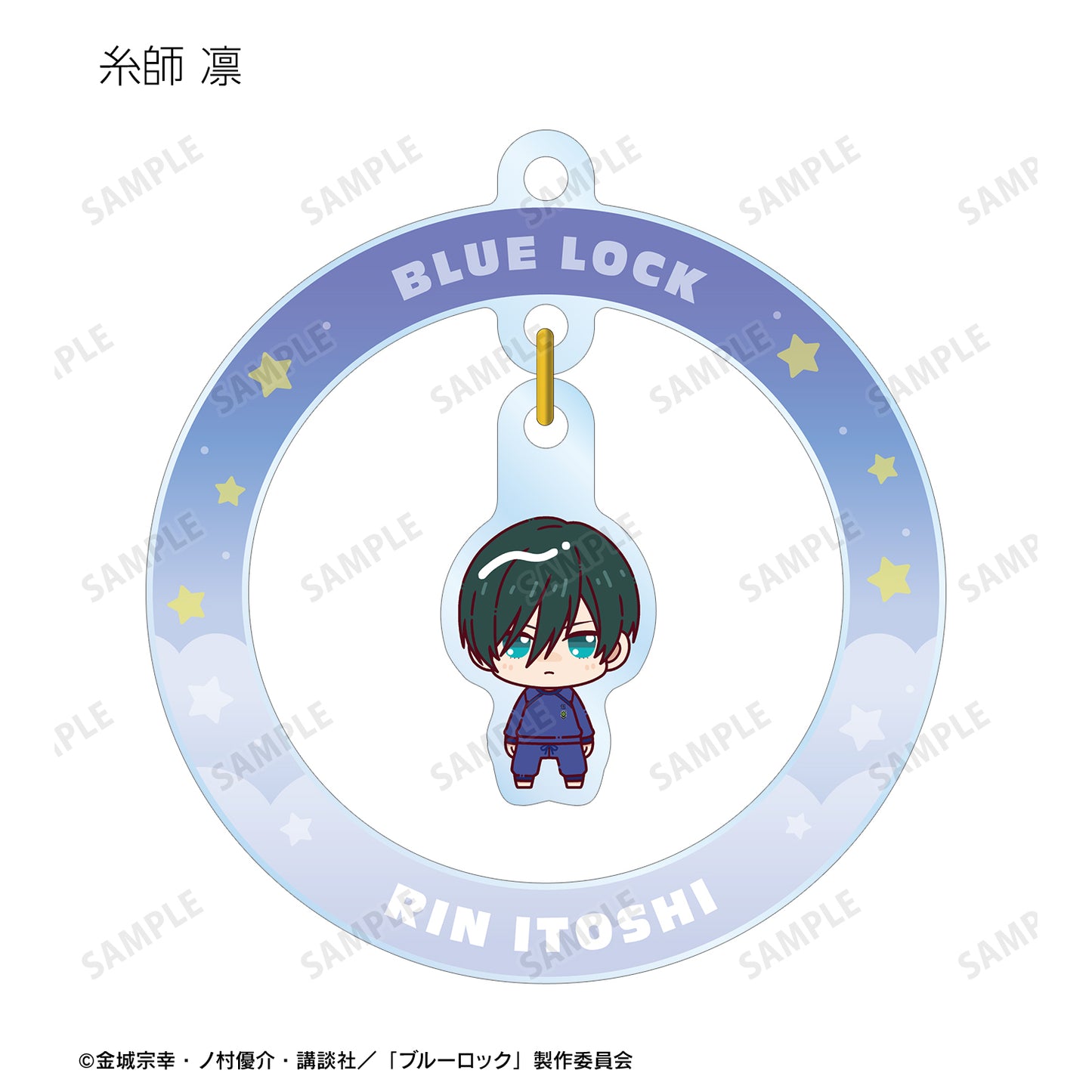 ブルーロック_トレーディング ちょこんと！ ゆらゆらアクリルキーホルダー(単位/BOX)【コンプリートBOX】