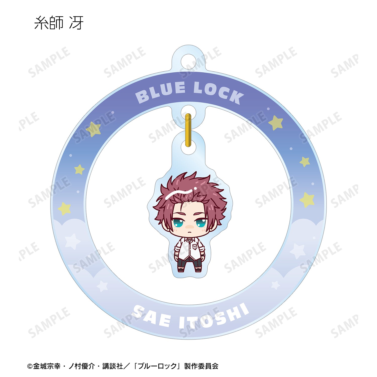 ブルーロック_トレーディング ちょこんと！ ゆらゆらアクリルキーホルダー(単位/BOX)【コンプリートBOX】