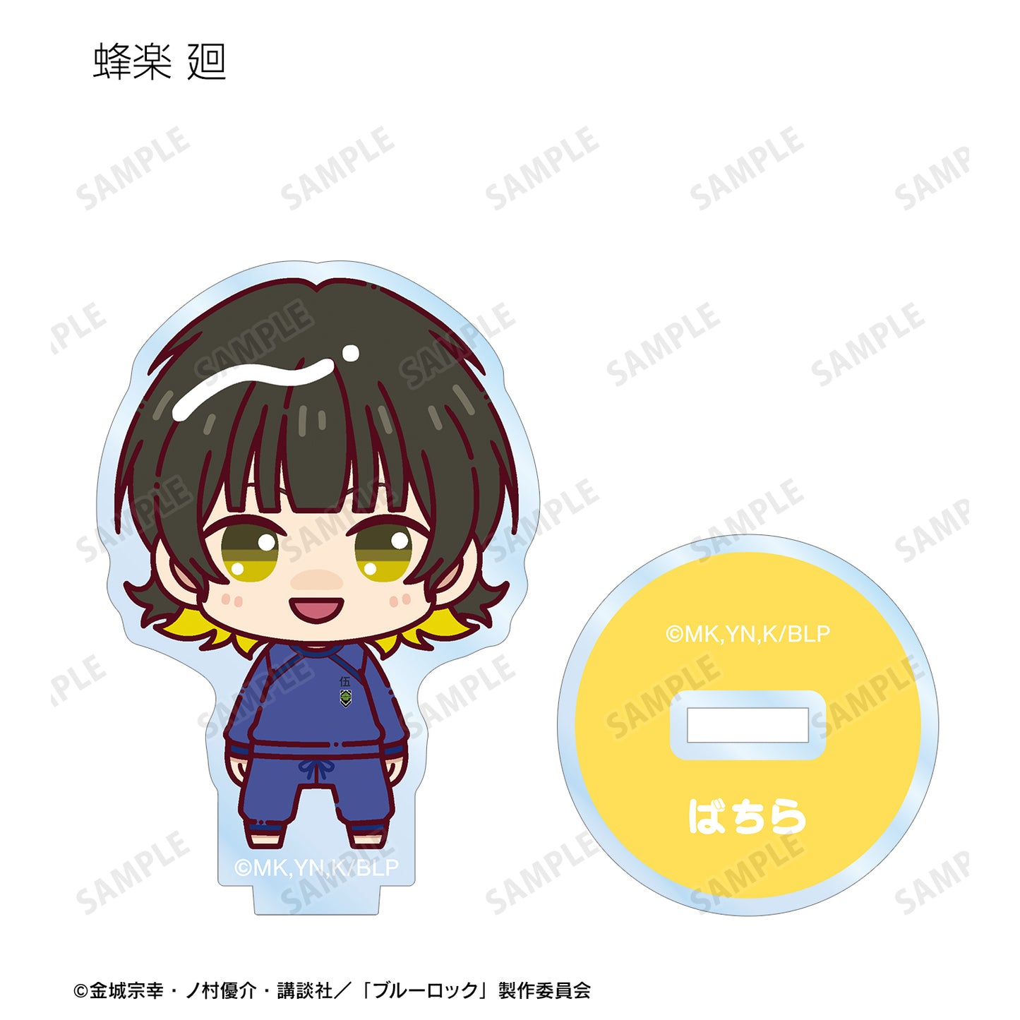 ブルーロック_トレーディング ちょこんと！ アクリルスタンド(単位/BOX)【コンプリートBOX】