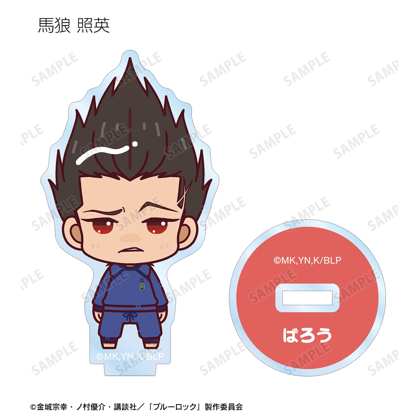 ブルーロック_トレーディング ちょこんと！ アクリルスタンド(単位/BOX)【コンプリートBOX】