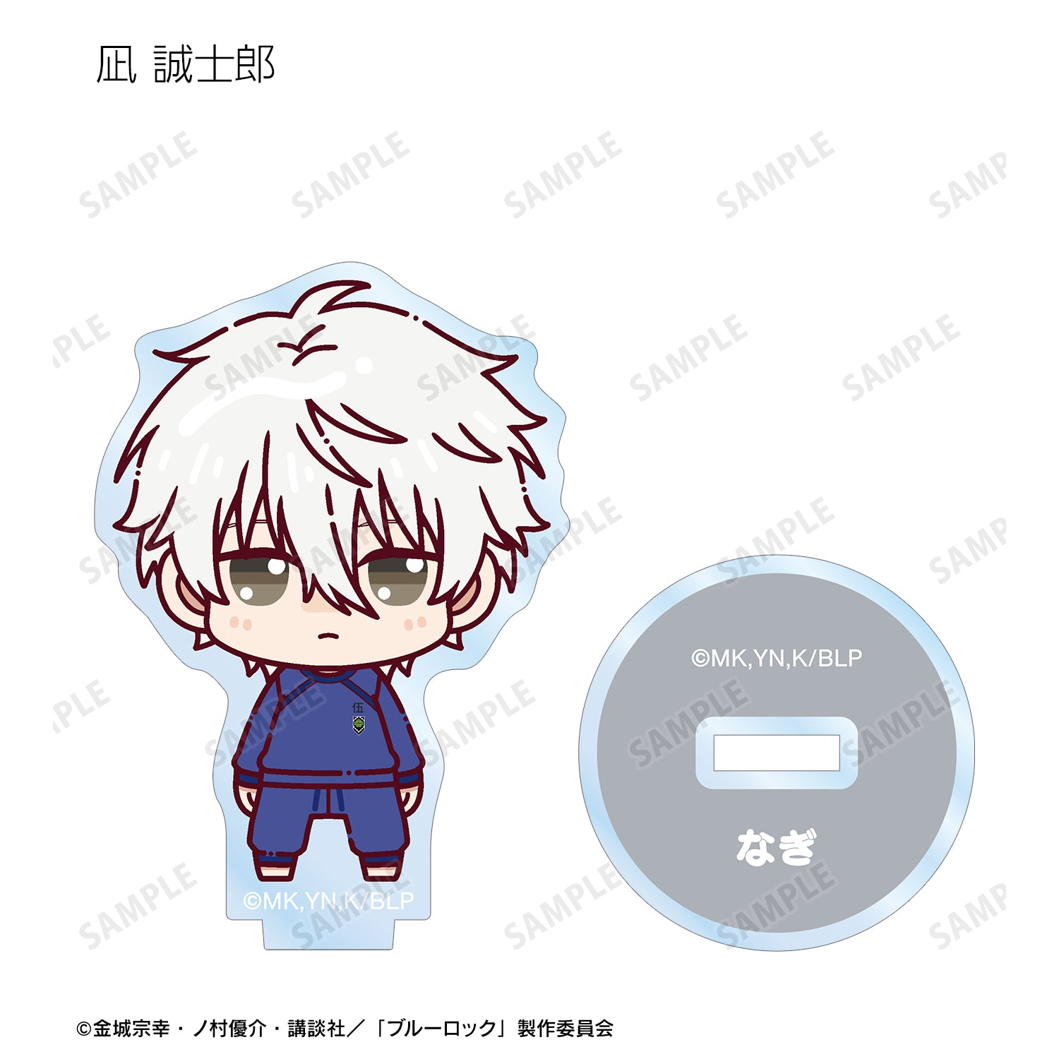 ブルーロック_トレーディング ちょこんと！ アクリルスタンド(単位/BOX)【コンプリートBOX】