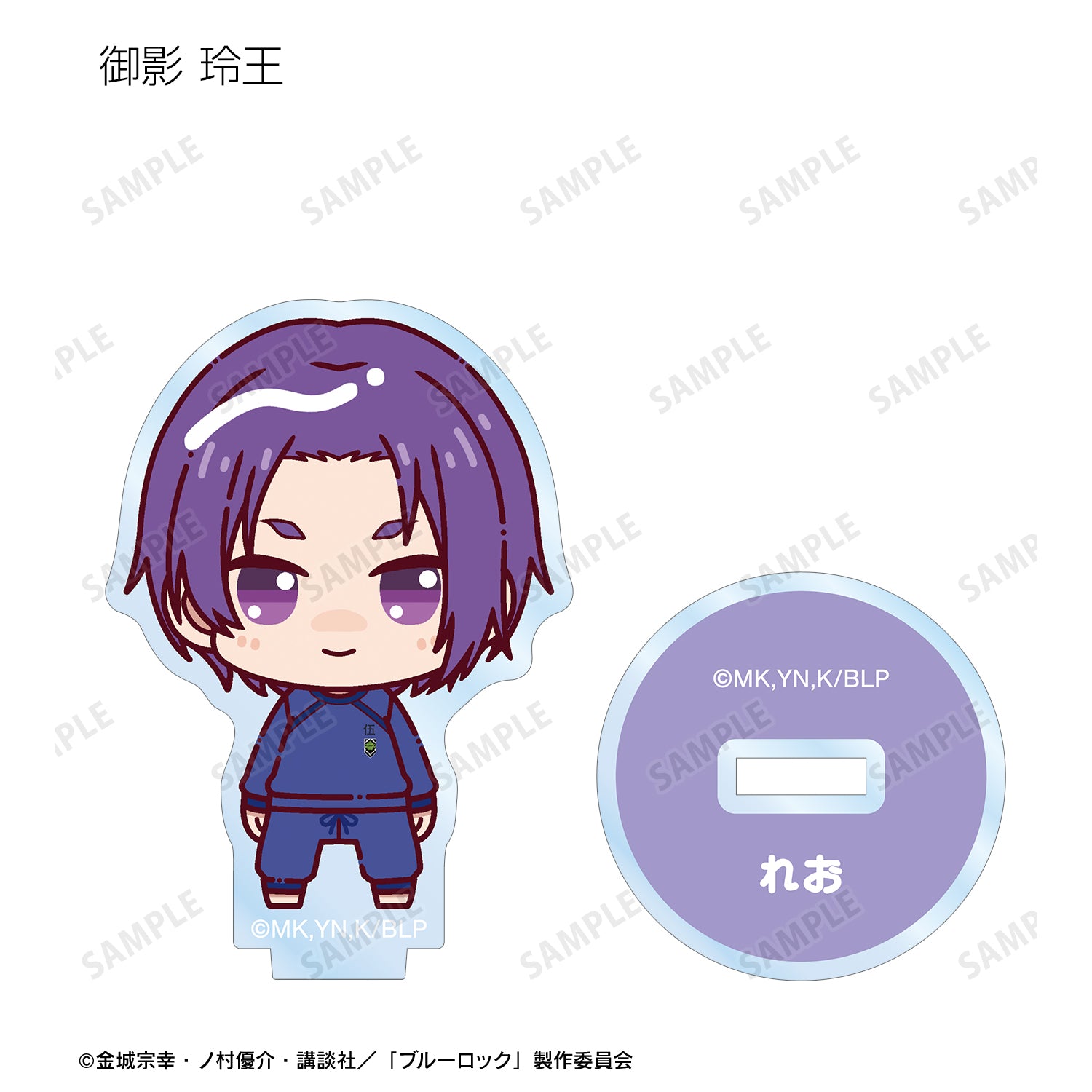 ブルーロック_トレーディング ちょこんと！ アクリルスタンド(単位/BOX)【コンプリートBOX】