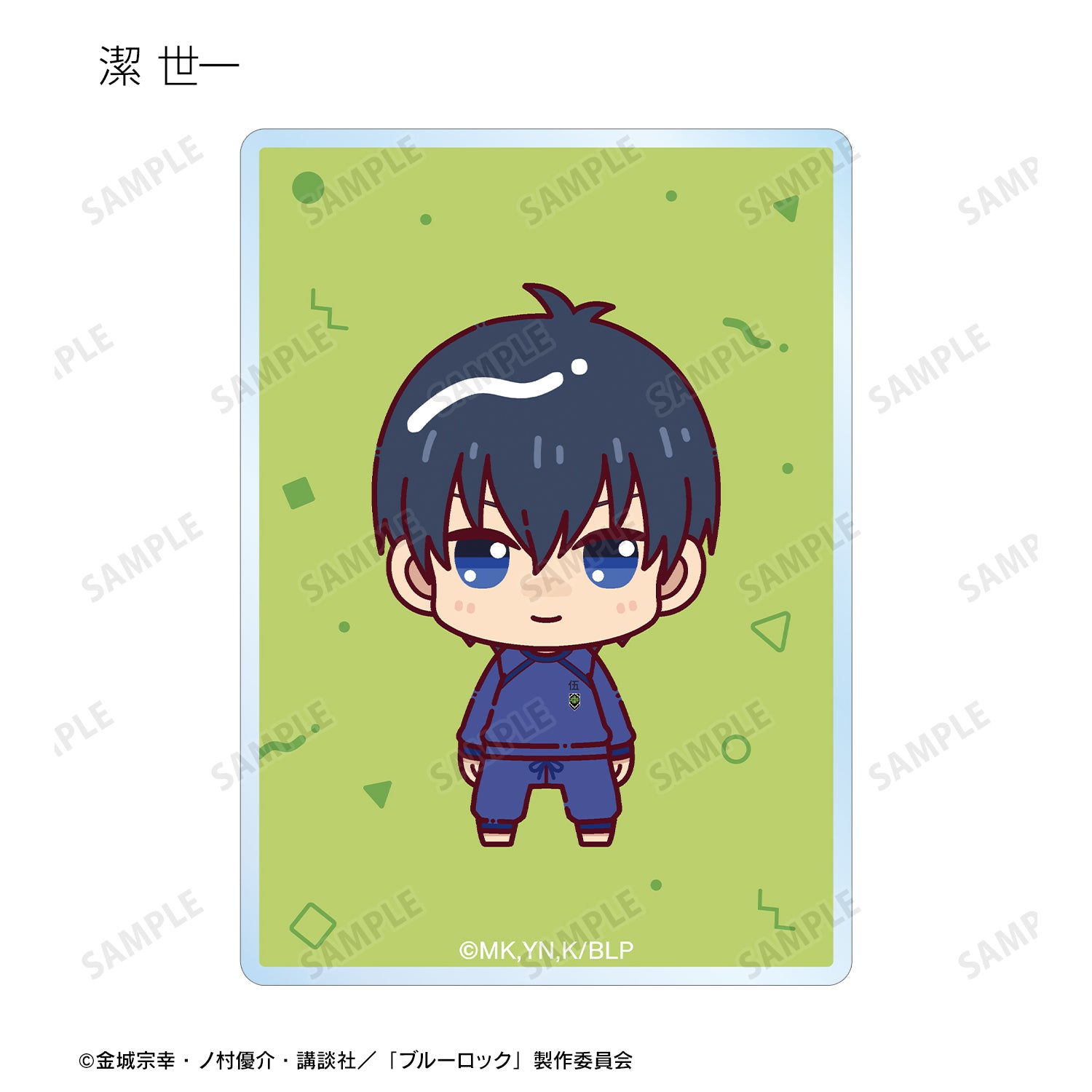 ブルーロック_トレーディング ちょこんと！ アクリルカード(単位/BOX)【コンプリートBOX】