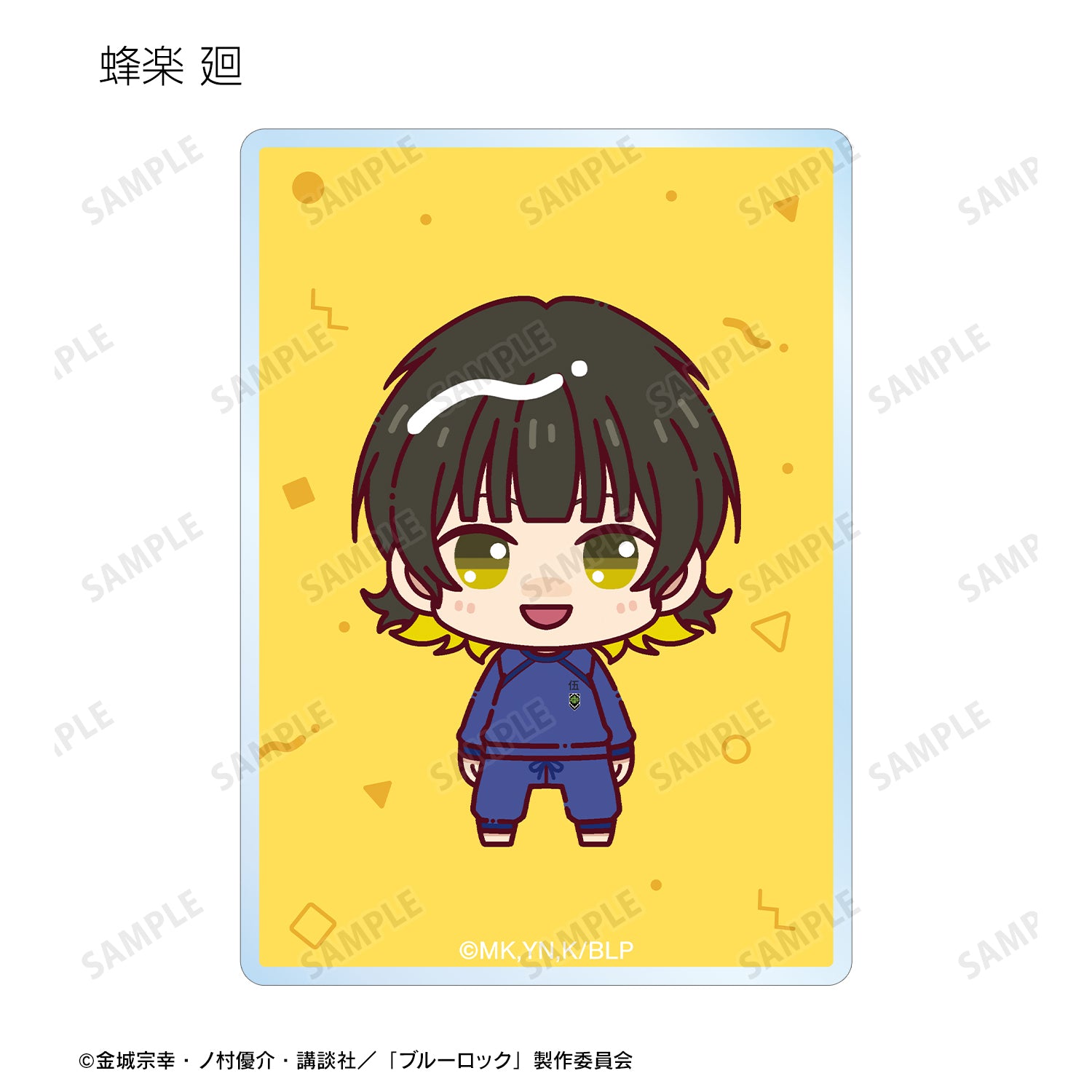 ブルーロック_トレーディング ちょこんと！ アクリルカード(単位/BOX)【コンプリートBOX】
