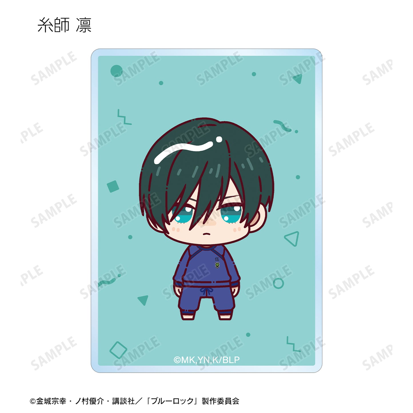 ブルーロック_トレーディング ちょこんと！ アクリルカード(単位/BOX)【コンプリートBOX】