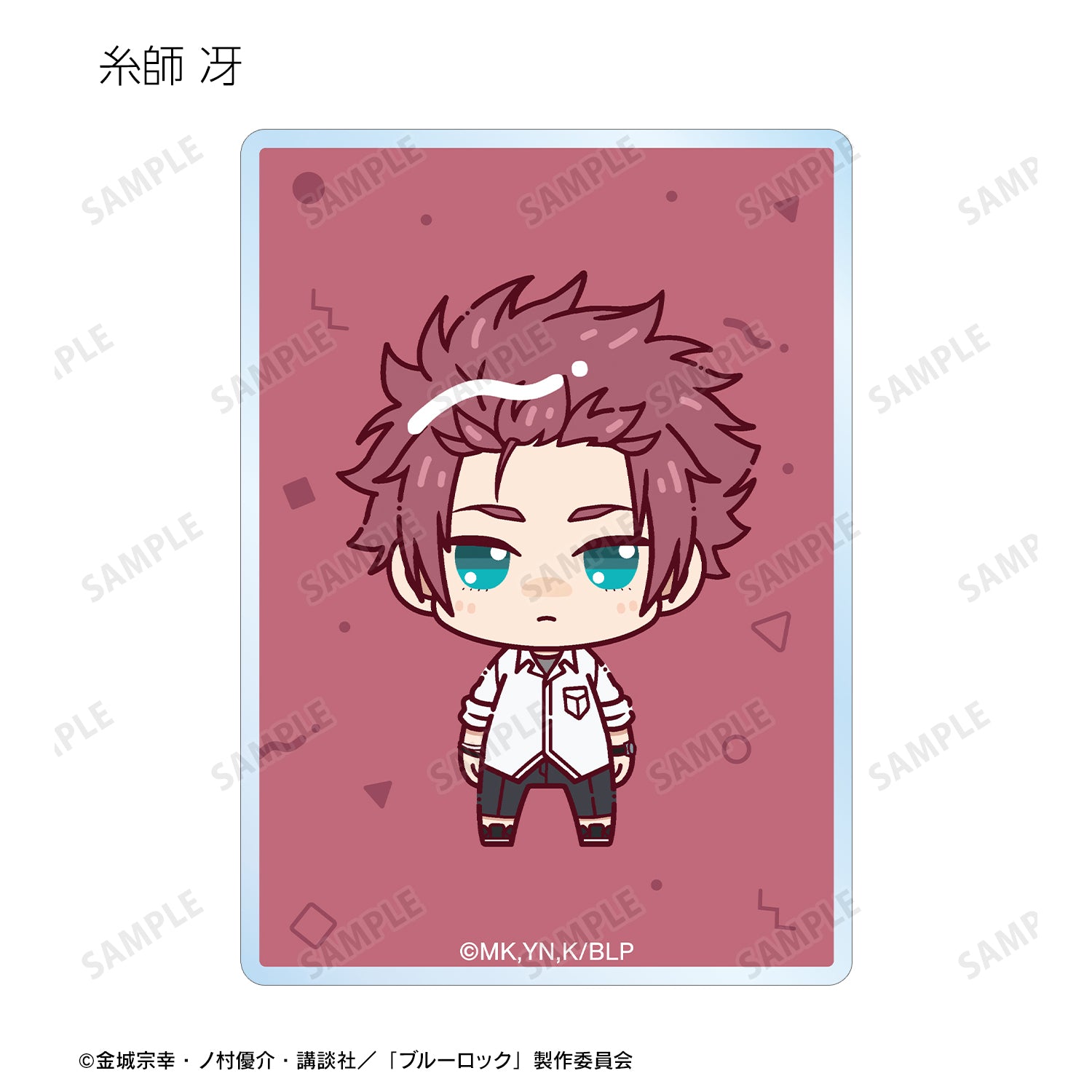 ブルーロック_トレーディング ちょこんと！ アクリルカード(単位/BOX)【コンプリートBOX】
