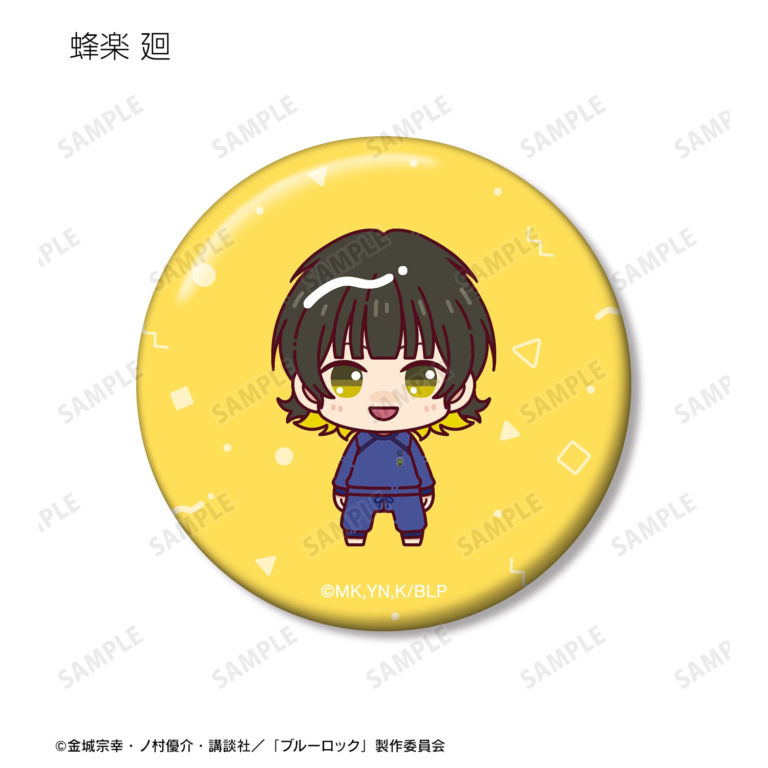 ブルーロック_トレーディング ちょこんと！ 缶バッジ(単位/BOX)【コンプリートBOX】