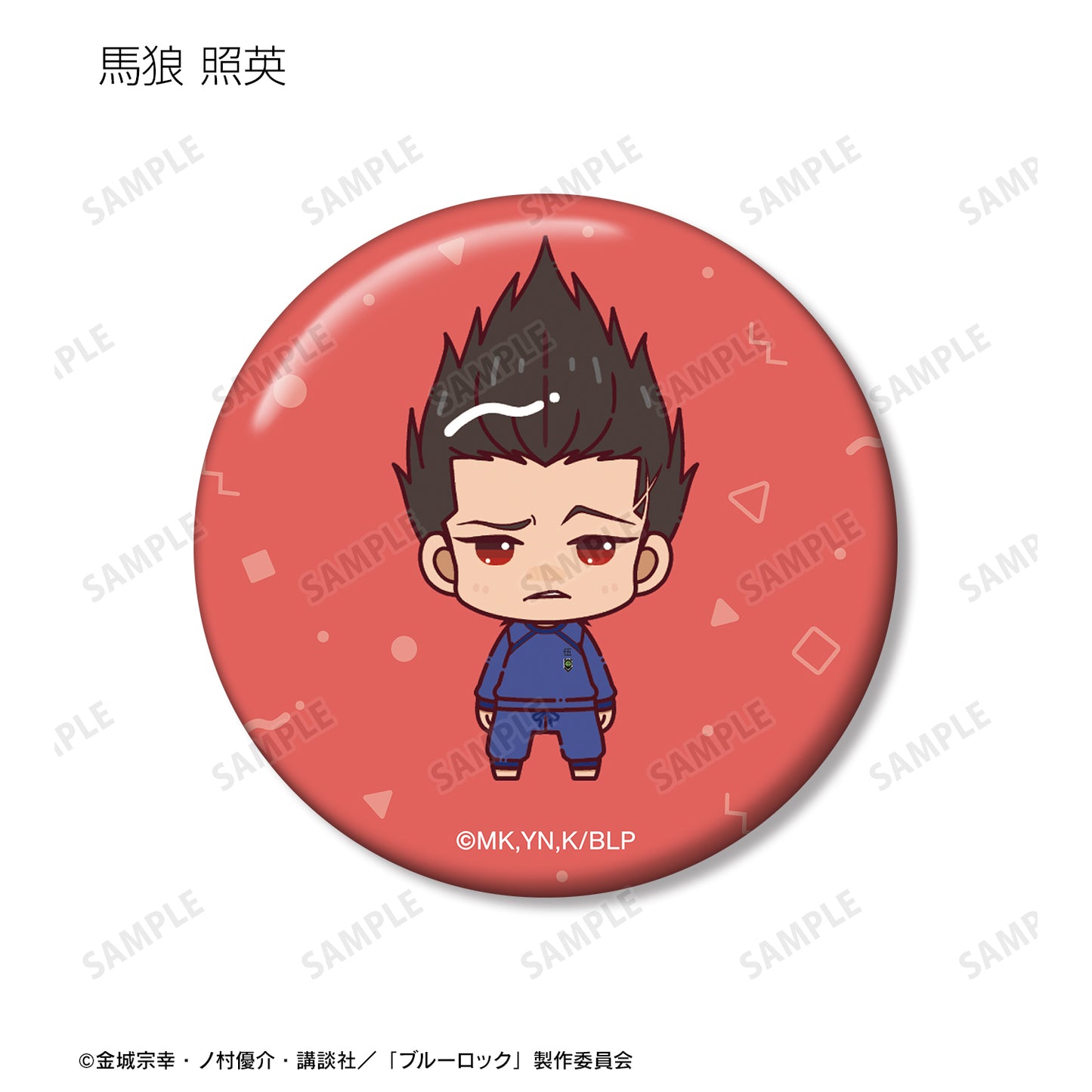 ブルーロック_トレーディング ちょこんと！ 缶バッジ(単位/BOX)【コンプリートBOX】