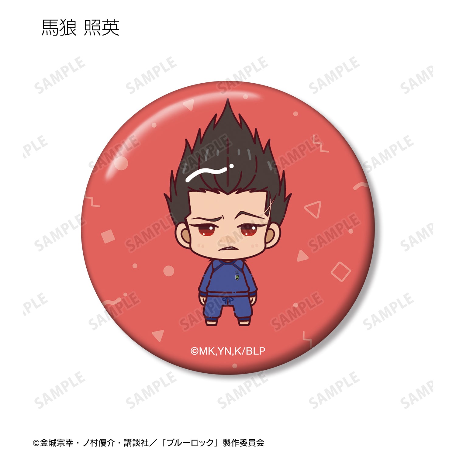 ブルーロック_トレーディング ちょこんと！ 缶バッジ(単位/BOX)【コンプリートBOX】