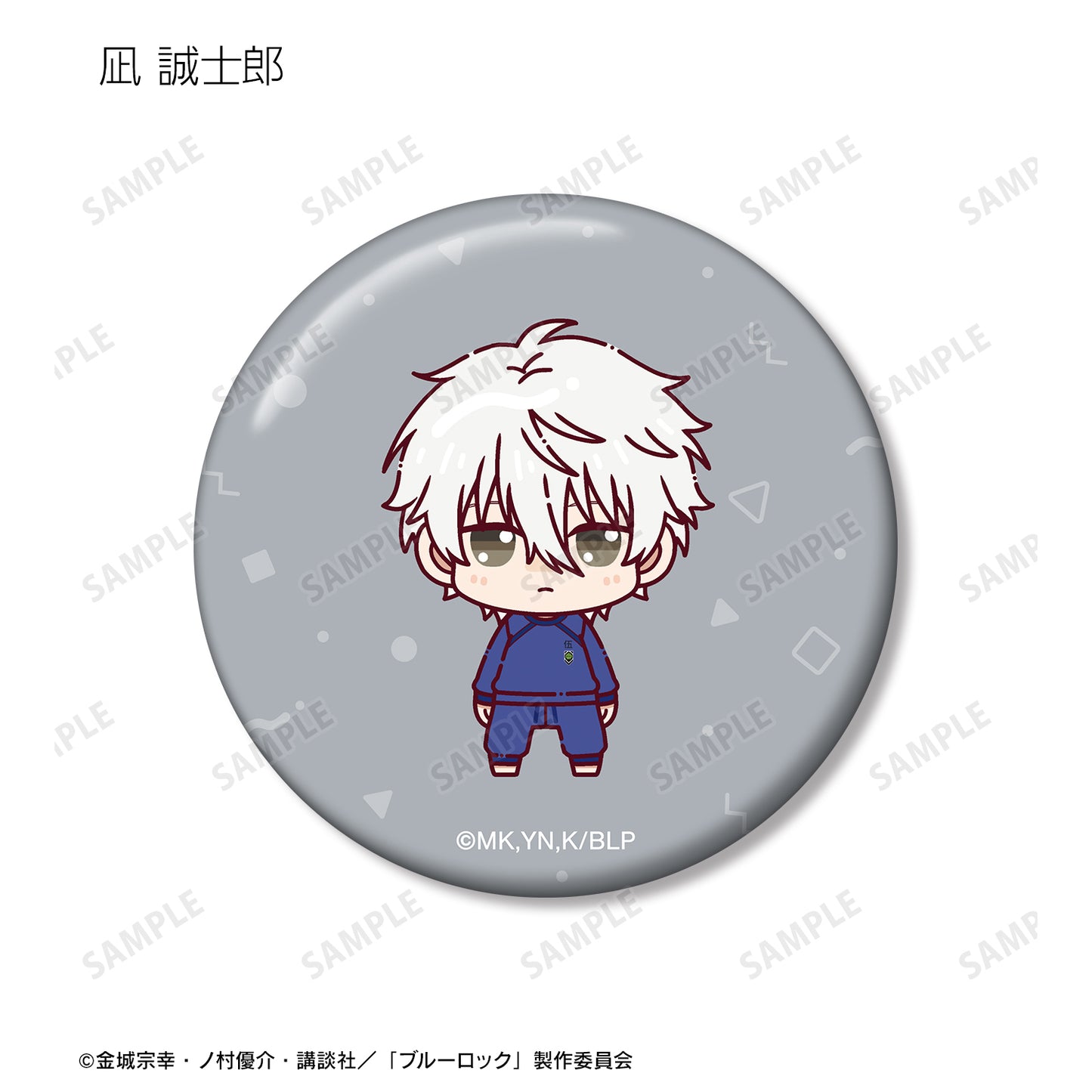 ブルーロック_トレーディング ちょこんと！ 缶バッジ(単位/BOX)【コンプリートBOX】