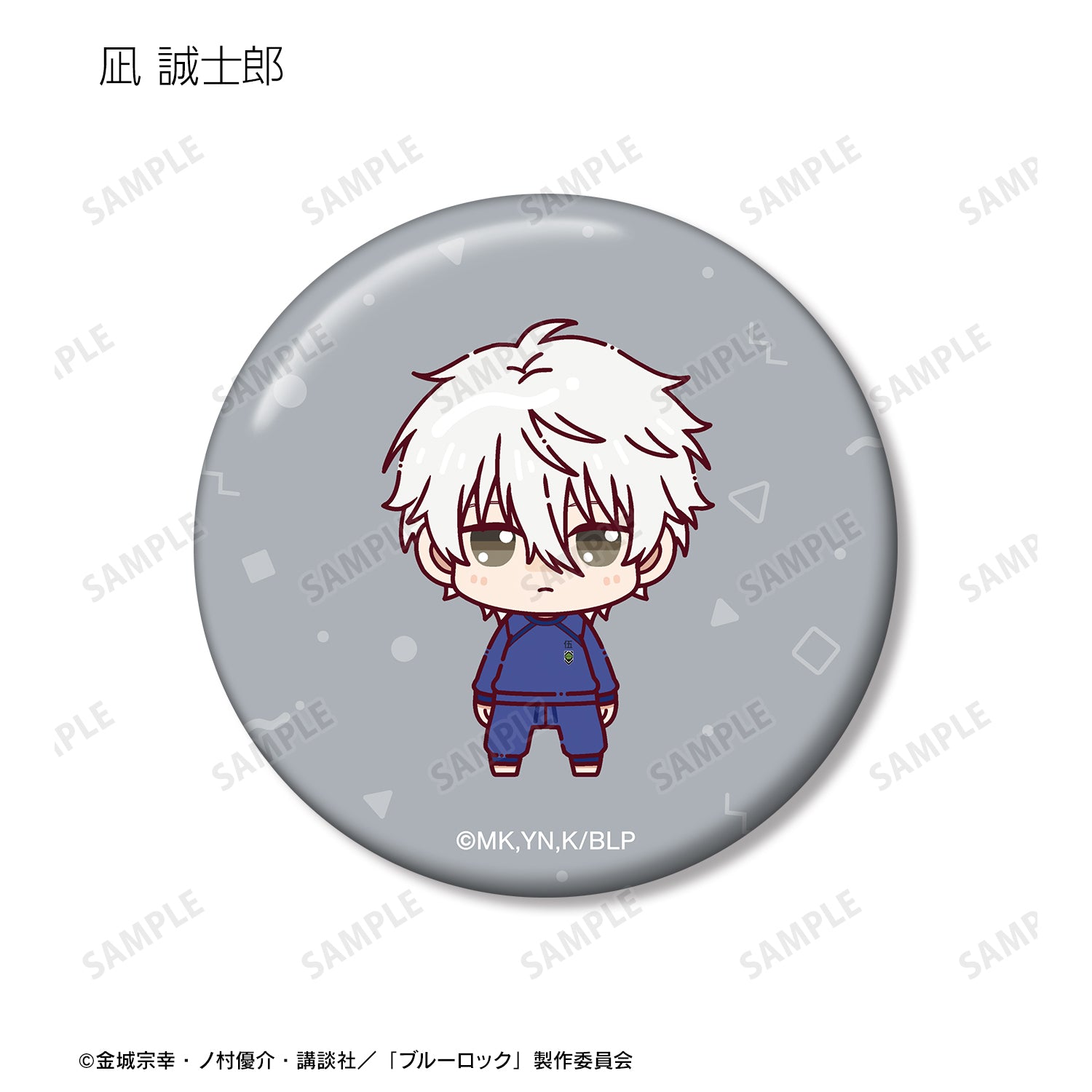 ブルーロック_トレーディング ちょこんと！ 缶バッジ(単位/BOX)【コンプリートBOX】