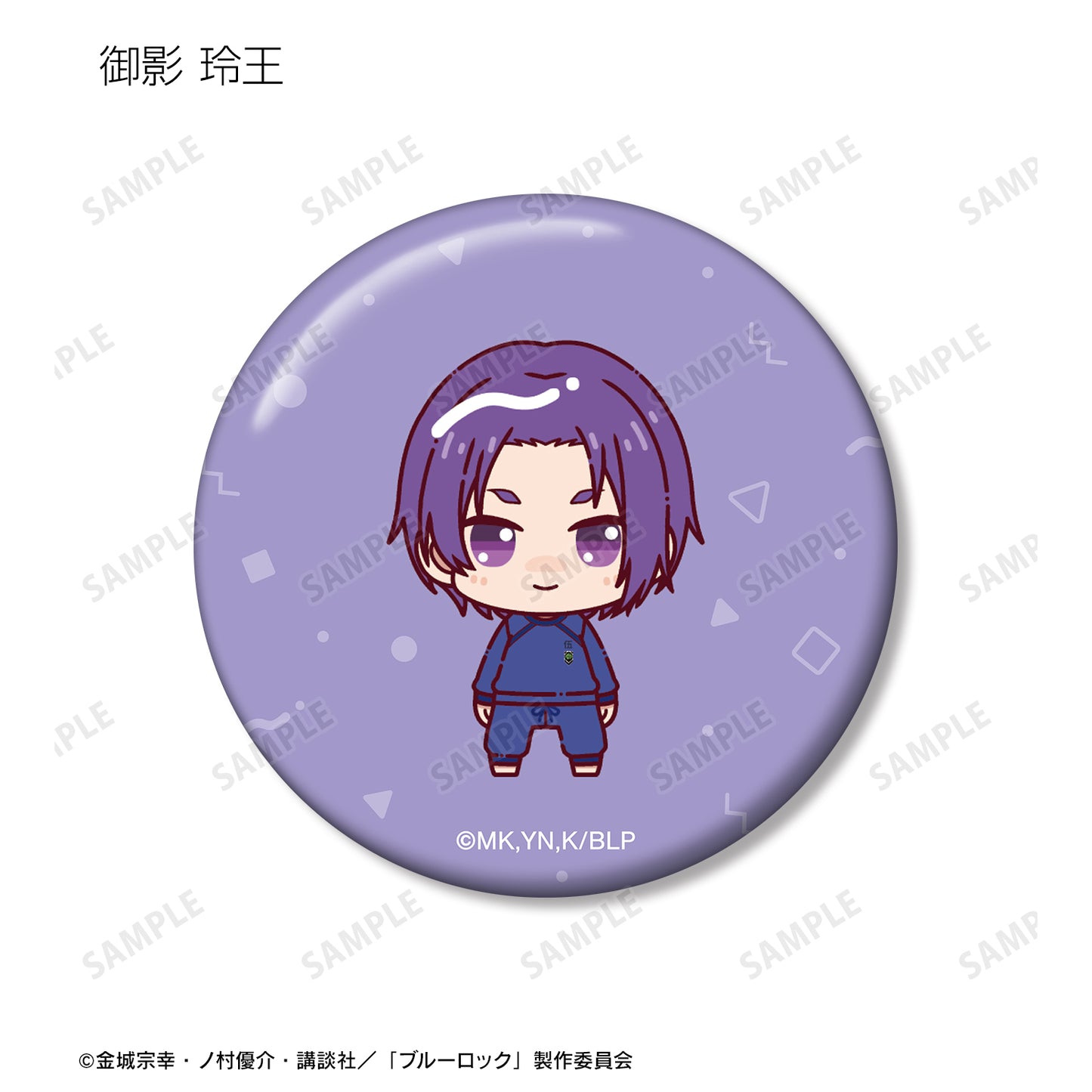 ブルーロック_トレーディング ちょこんと！ 缶バッジ(単位/BOX)【コンプリートBOX】