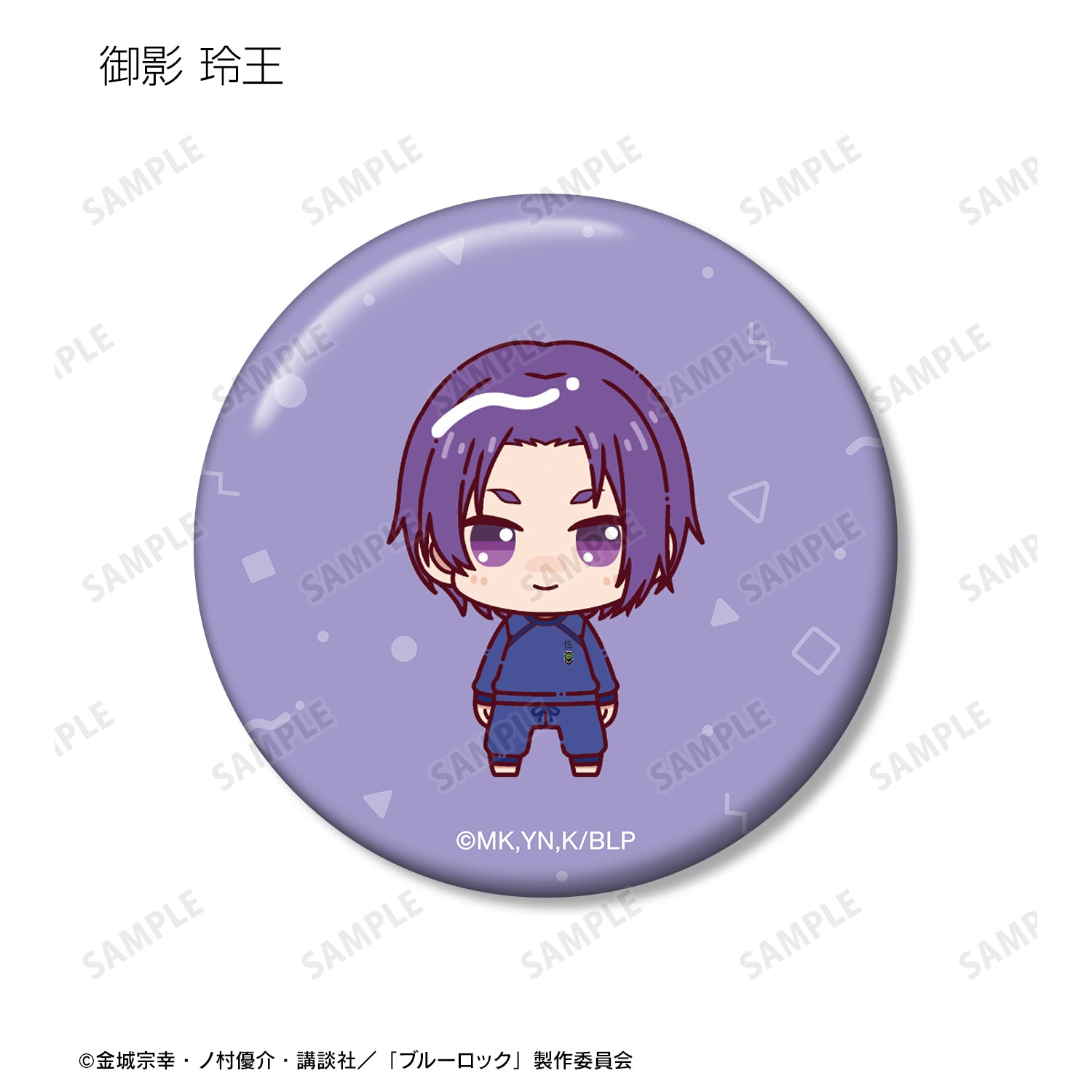 ブルーロック_トレーディング ちょこんと！ 缶バッジ(単位/BOX)【コンプリートBOX】