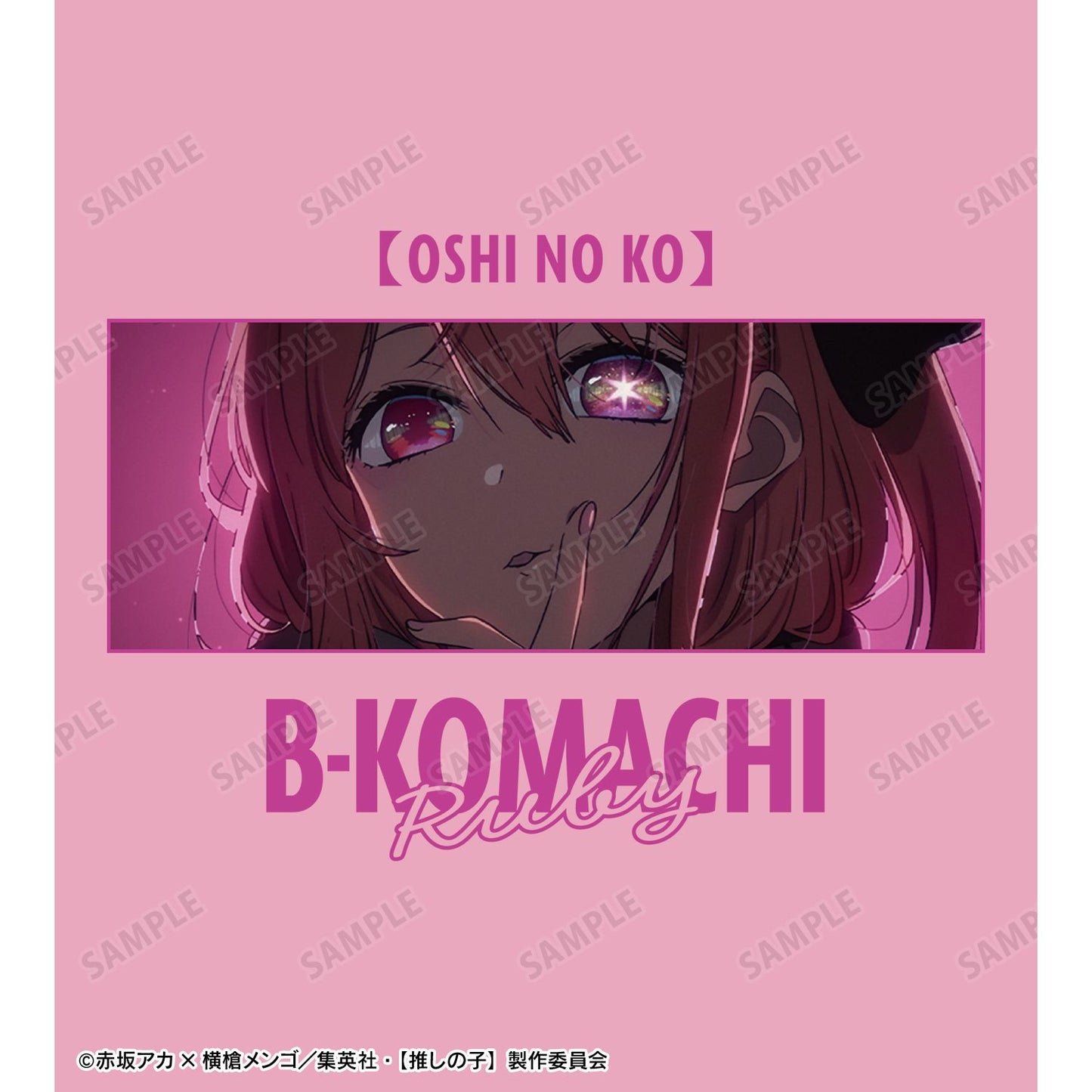 【推しの子】_ルビー 着用Tシャツユニセックス
