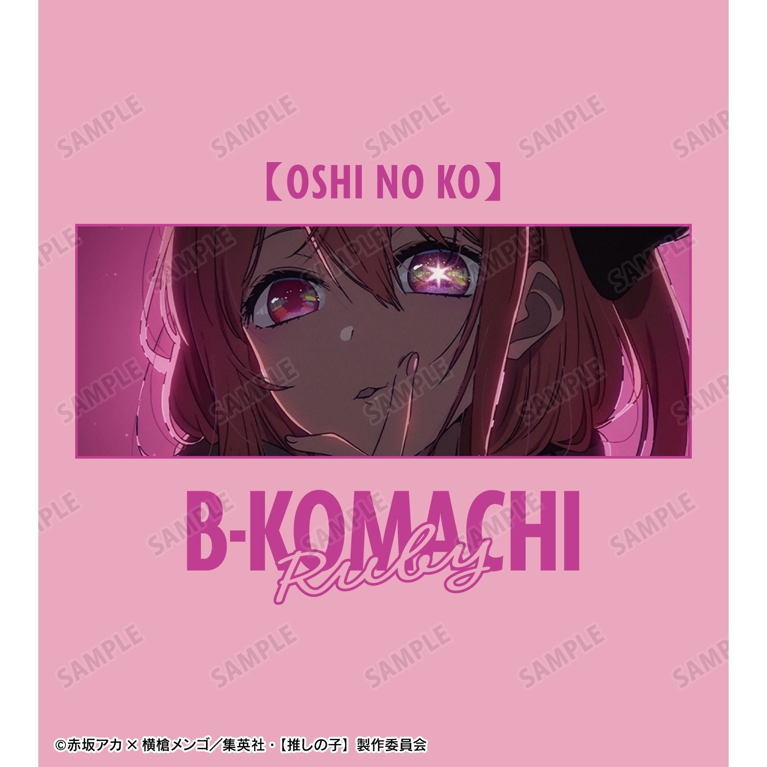【推しの子】_ルビー 着用Tシャツユニセックス