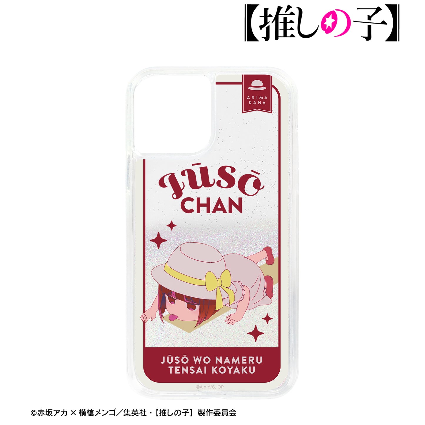 【推しの子】_重曹ちゃん グリッターiPhoneケース