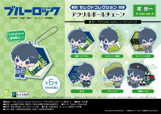 ブルーロック_セレクトコレクションアクリルボールチェーン 潔世一【BOX】