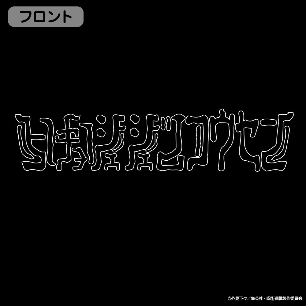 呪術廻戦_XL_呪術高専 袖リブロングスリーブTシャツ/BLACK