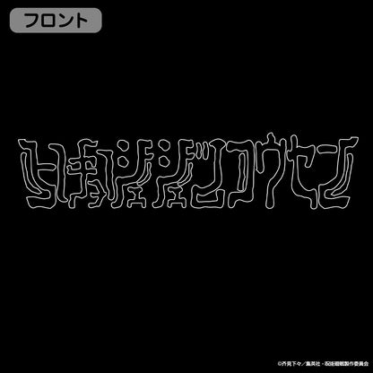 呪術廻戦_XL_呪術高専 袖リブロングスリーブTシャツ/BLACK
