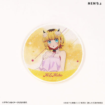 【推しの子】_ラメ入りアクリルコースター　MEMちょ