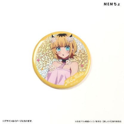 【推しの子】_ラメ入り缶バッジ　MEMちょ