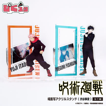 呪術廻戦_場面写アクリルスタンド（渋谷事変）01.虎杖 悠仁