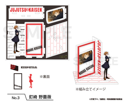 呪術廻戦_場面写アクリルスタンド（渋谷事変）03.釘崎 野薔薇