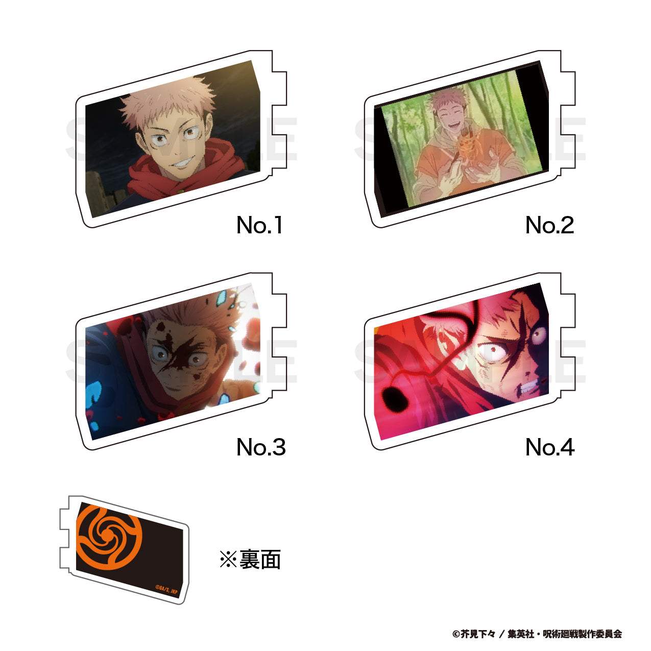 呪術廻戦_カスタマイズ場面写（渋谷事変） 01