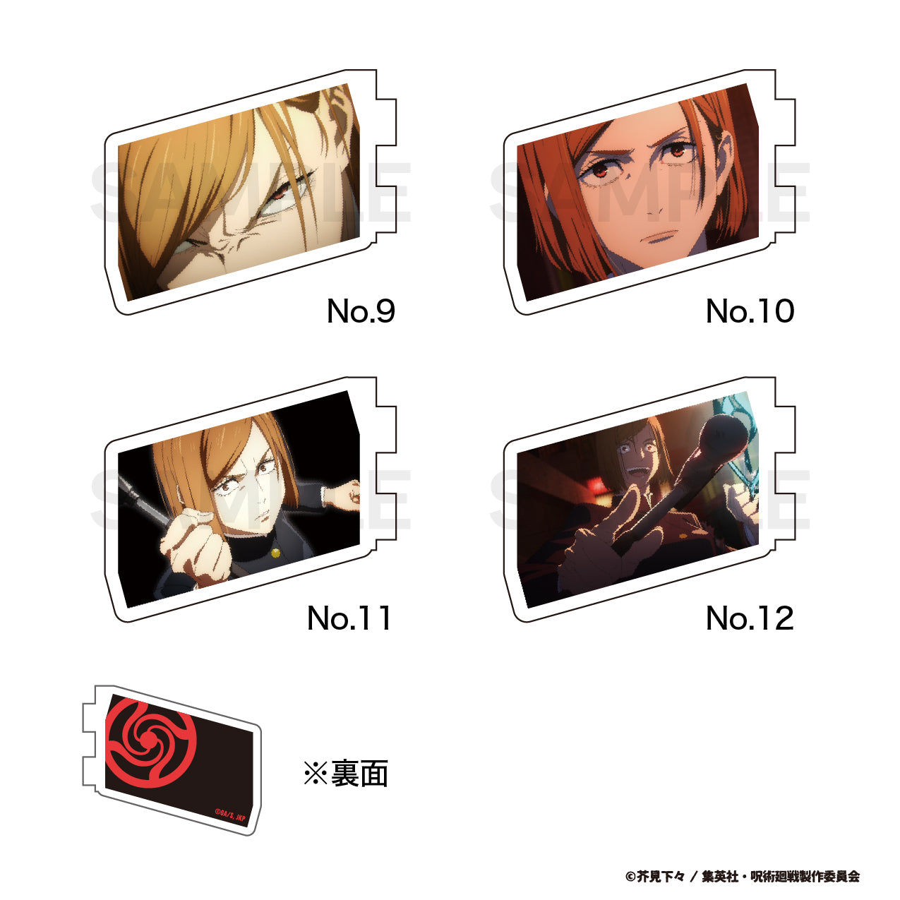 呪術廻戦_カスタマイズ場面写（渋谷事変） 11