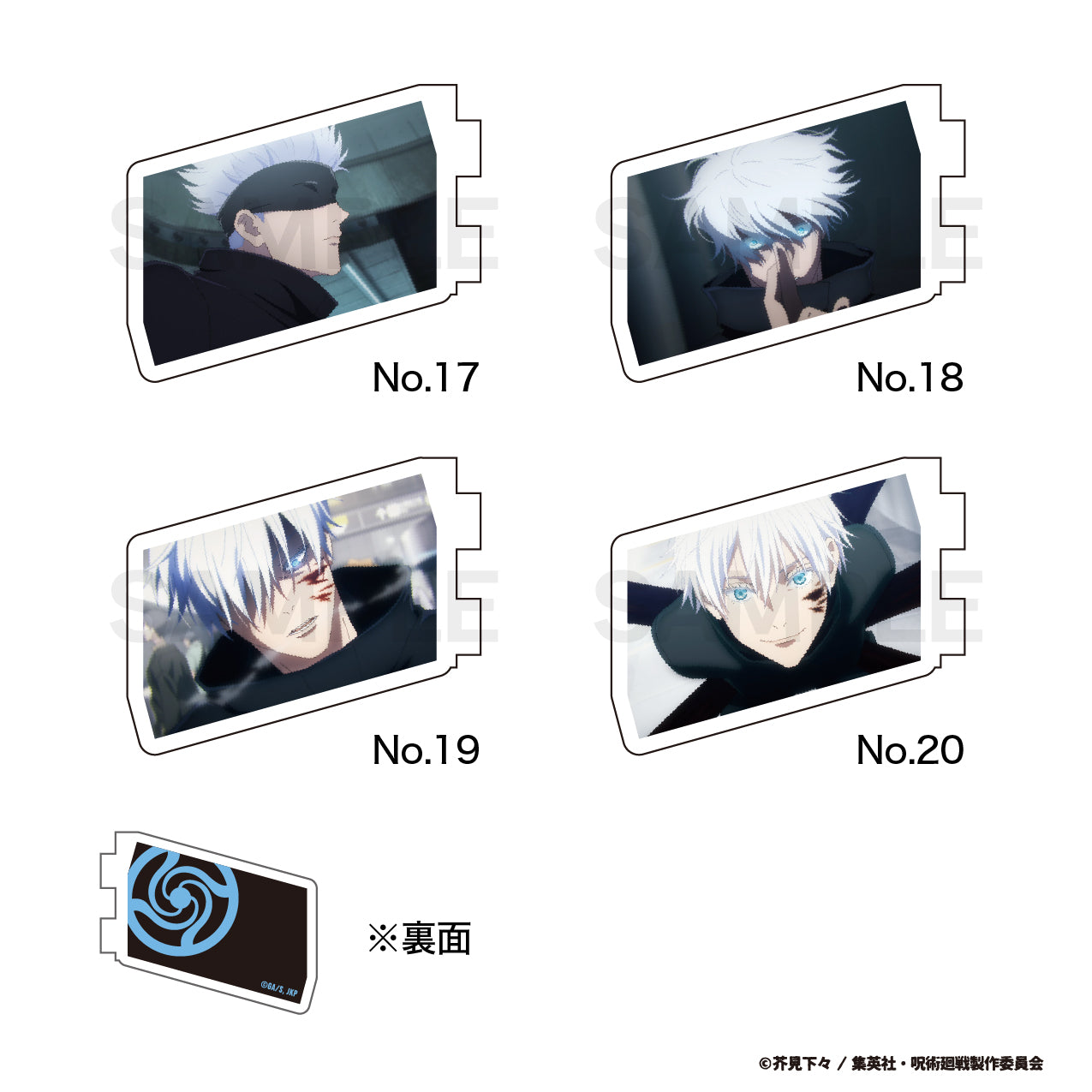 呪術廻戦_カスタマイズ場面写（渋谷事変） 20