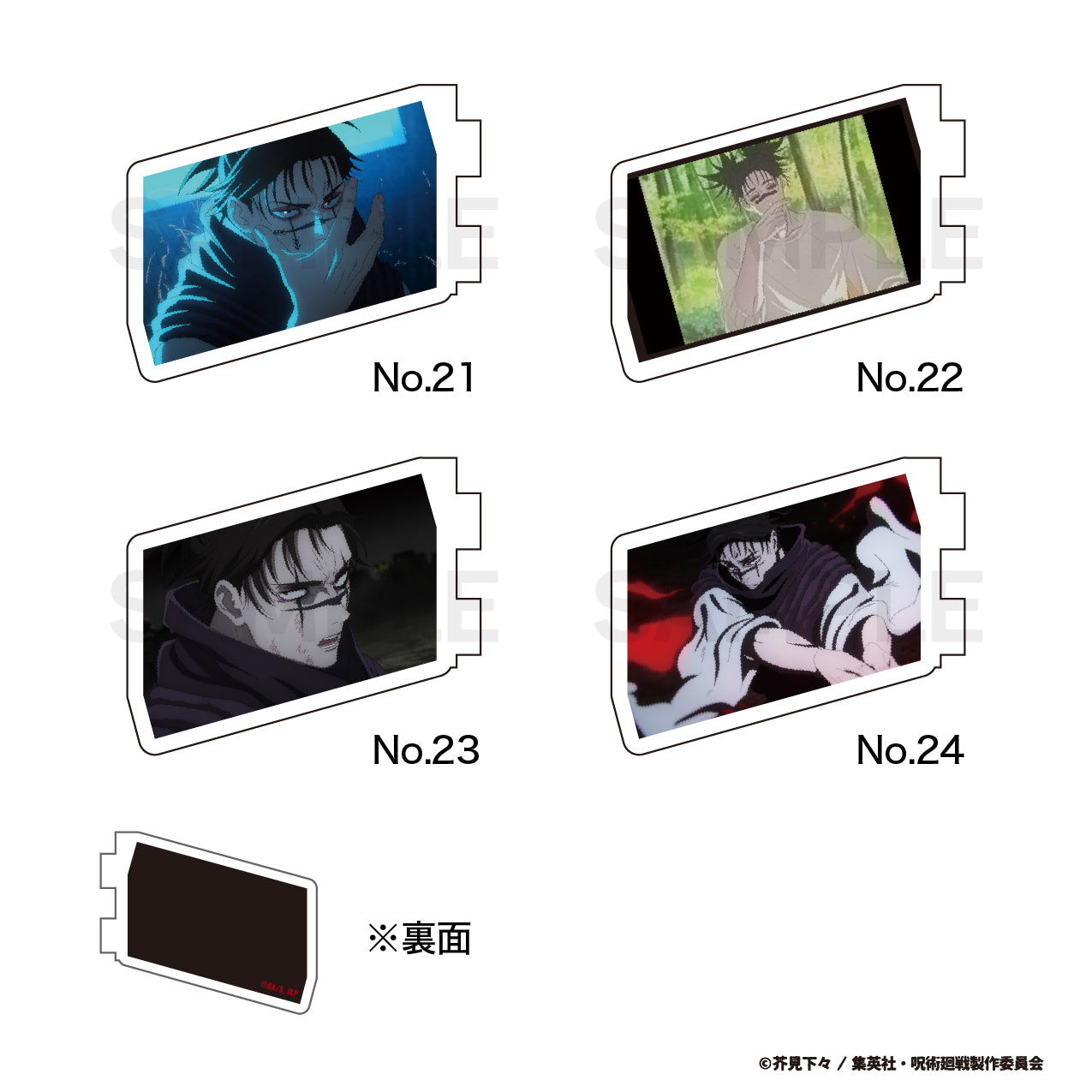 呪術廻戦_カスタマイズ場面写（渋谷事変） 21