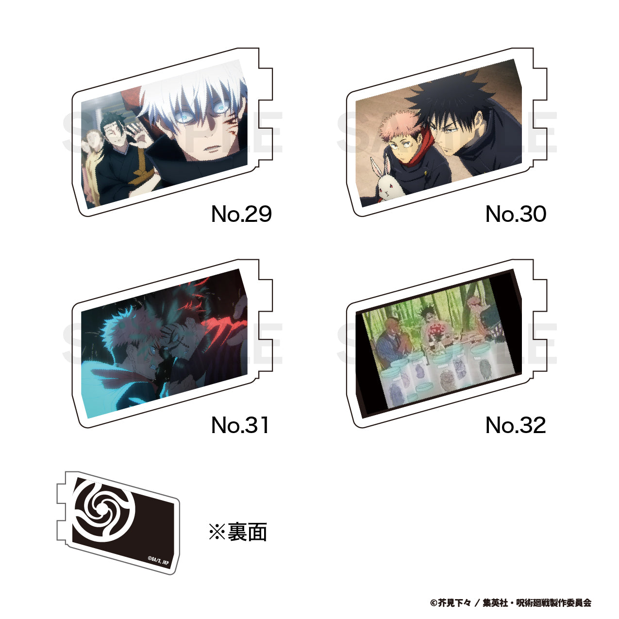 呪術廻戦_カスタマイズ場面写（渋谷事変） 32