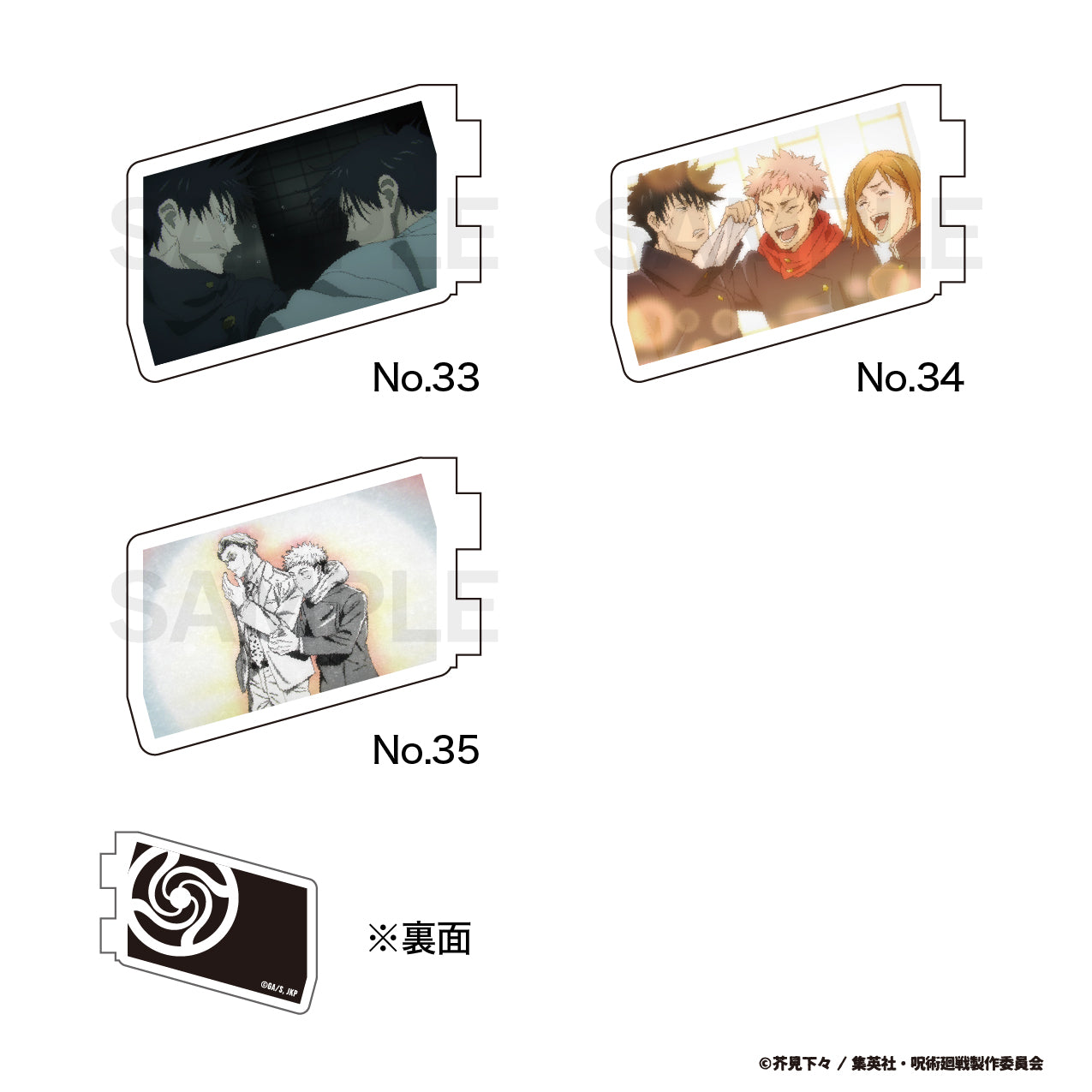 呪術廻戦_カスタマイズ場面写（渋谷事変） 33