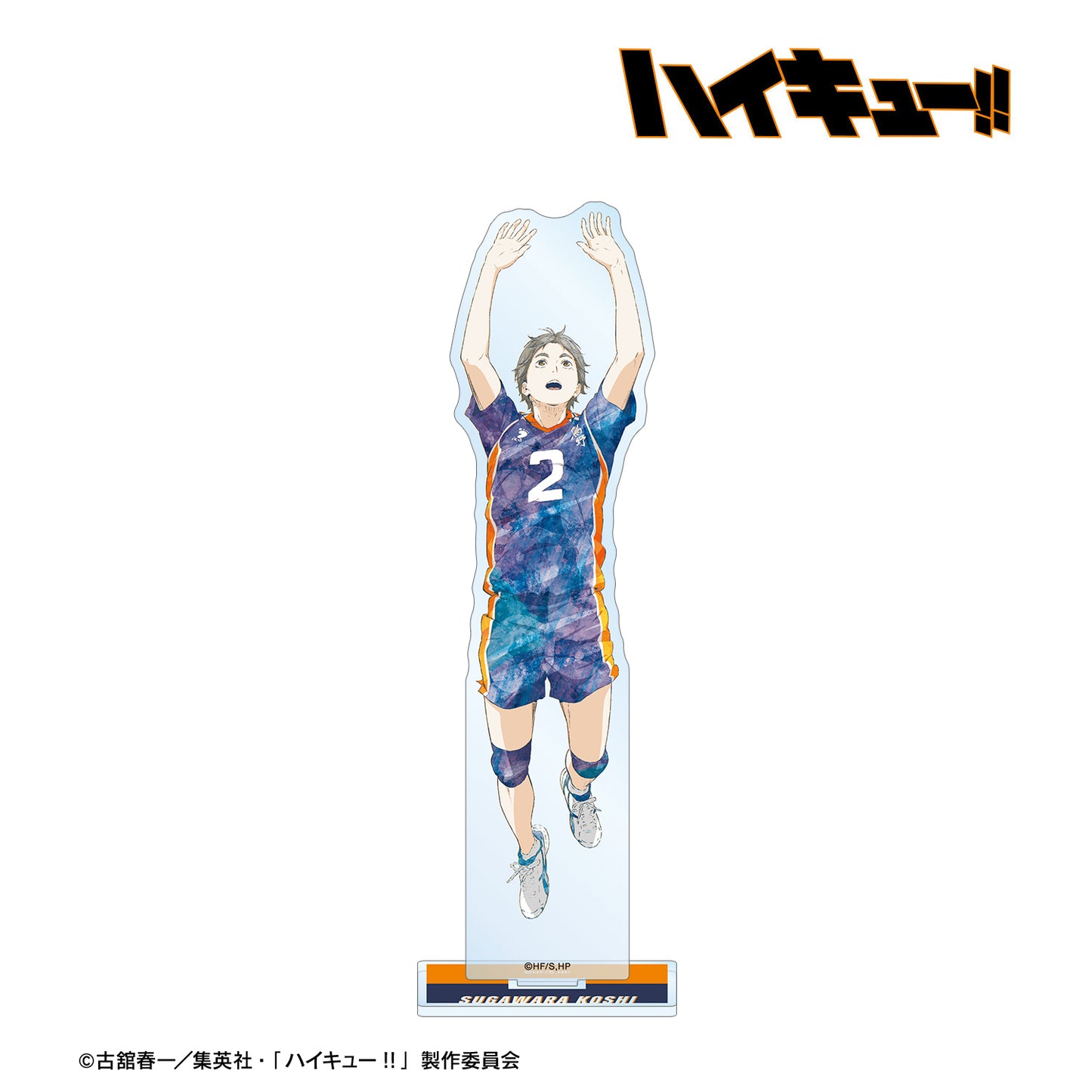 ハイキュー!!_菅原孝支 Ani-Art 第3弾 BIGアクリルスタンド