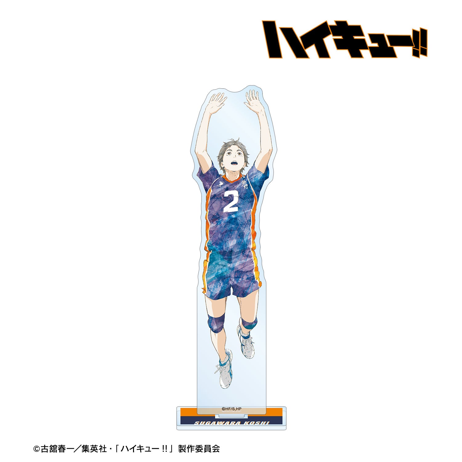 ハイキュー!!_菅原孝支 Ani-Art 第3弾 BIGアクリルスタンド