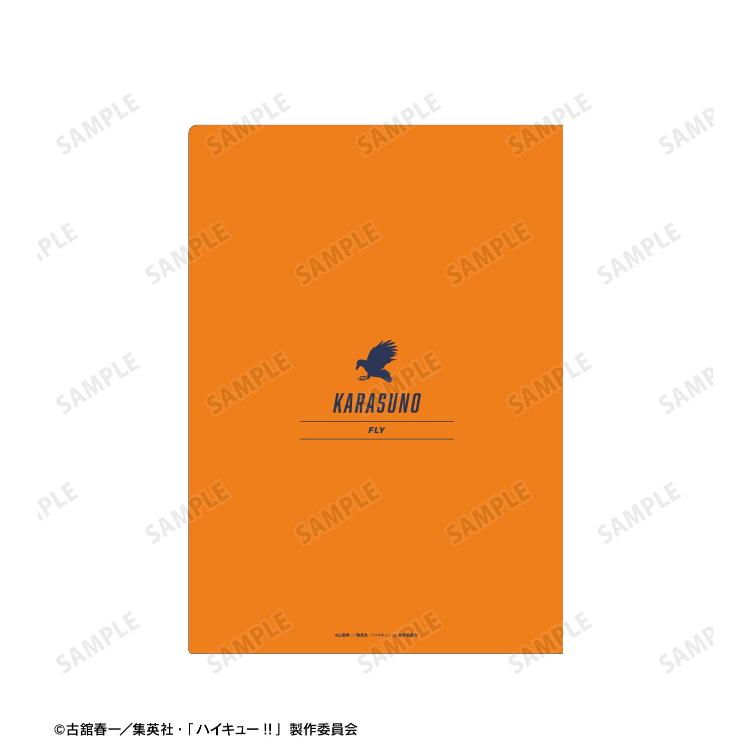 ハイキュー!!_烏野高校 名シーンクリアファイル