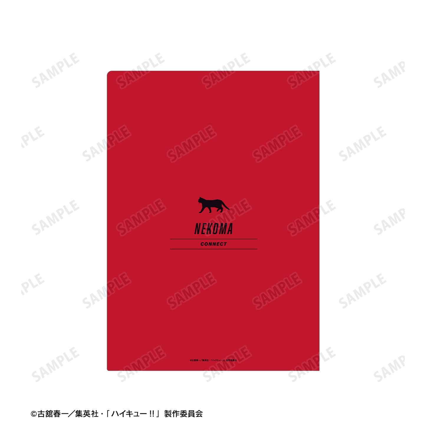 ハイキュー!!_音駒高校 名シーンクリアファイル