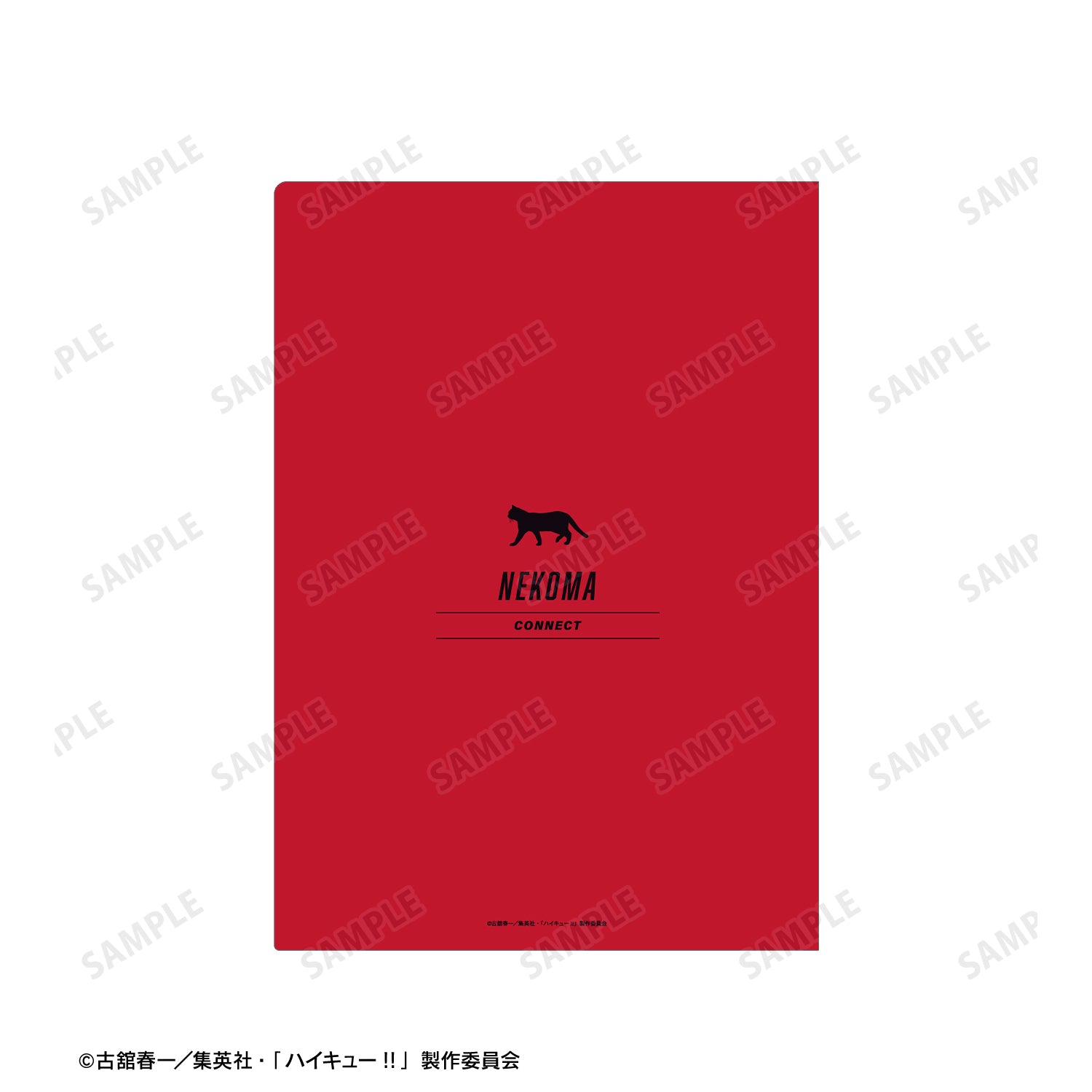 ハイキュー!!_音駒高校 名シーンクリアファイル