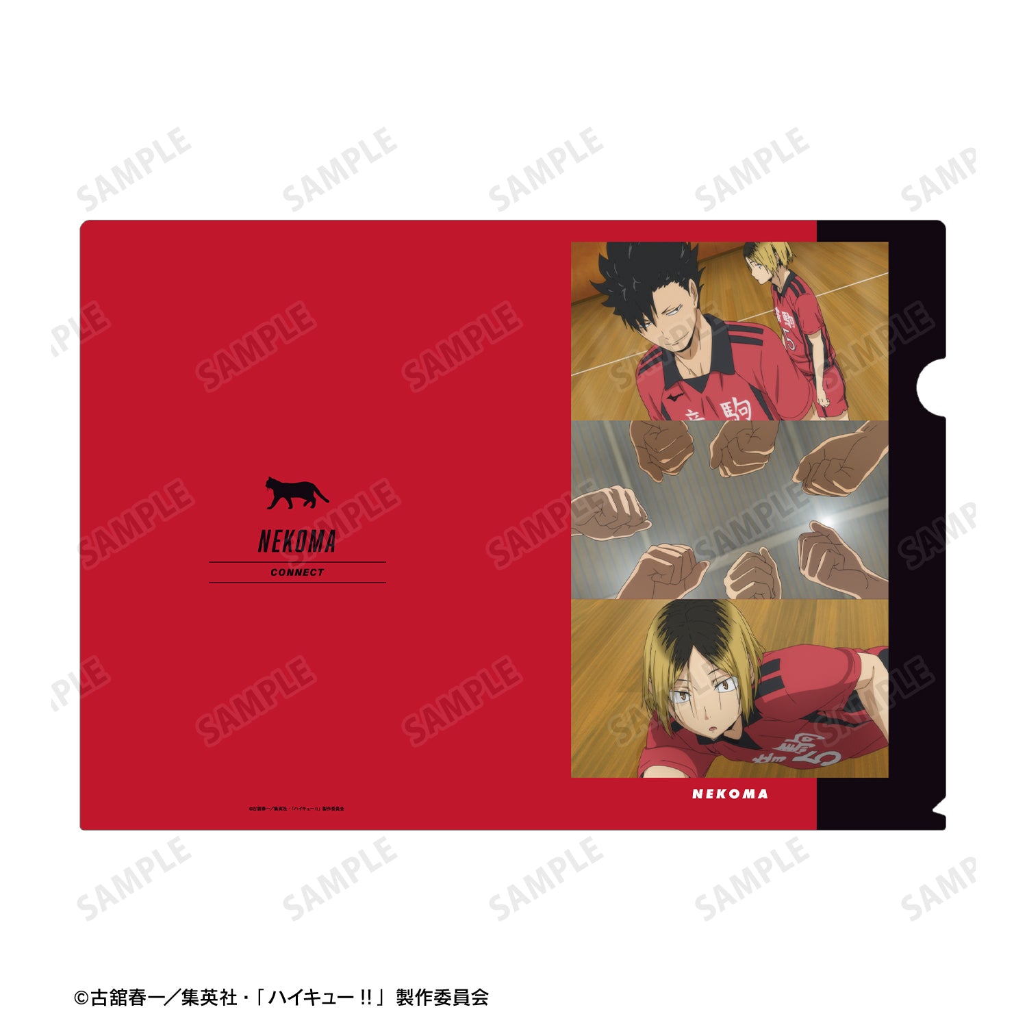 ハイキュー!!_音駒高校 名シーンクリアファイル