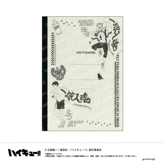 ハイキュー!!_A5クラシックノート(D 梟谷学園(木兎光太郎・赤葦京治))