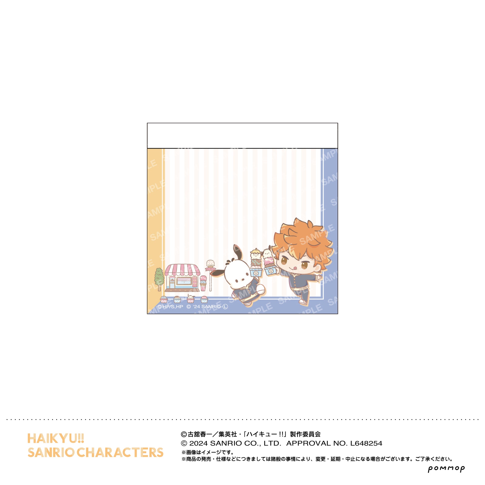 ハイキュー!!×サンリオ_ミニメモ（A 日向翔陽）